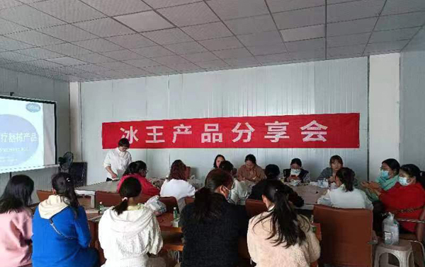 冰王產(chǎn)品分享會，教你如何更專業(yè)的介紹產(chǎn)品！