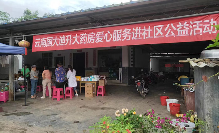 冰王攜手云南國大迪升大藥房，愛心服務公益活動走進各大社區(qū)